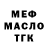 ТГК гашишное масло Mercy Bay