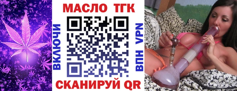 ТГК вейп  Новая Ладога 